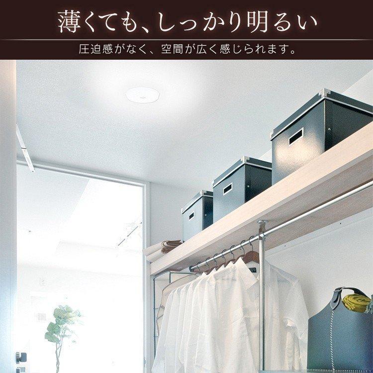 シーリングライト 4個セット 小型 薄形 人感センサー アイリスオーヤマ 電球色 昼白色 昼光色 600lm SCL6LMS-UU SCL6NMS-UU SCL6DMS-UUの画像