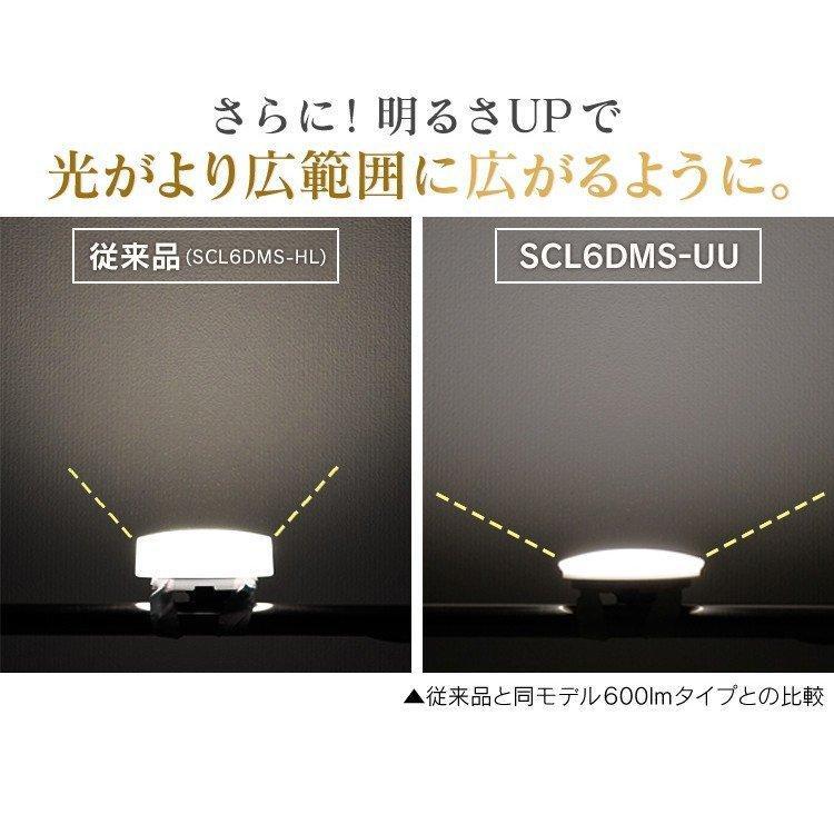 シーリングライト 4個セット 小型 薄形 人感センサー アイリスオーヤマ 電球色 昼白色 昼光色 600lm SCL6LMS-UU SCL6NMS-UU SCL6DMS-UUの画像