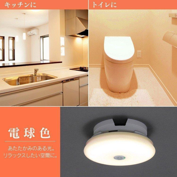 シーリングライト 4個セット 小型 薄形 人感センサー アイリスオーヤマ 電球色 昼白色 昼光色 600lm SCL6LMS-UU SCL6NMS-UU SCL6DMS-UUの画像