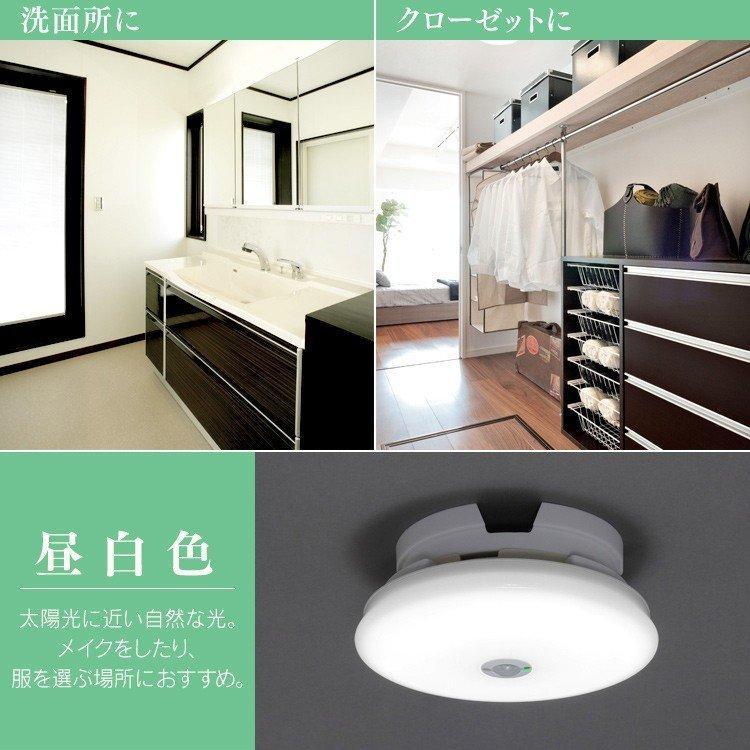 シーリングライト 4個セット 小型 薄形 人感センサー アイリスオーヤマ 電球色 昼白色 昼光色 600lm SCL6LMS-UU SCL6NMS-UU SCL6DMS-UUの画像