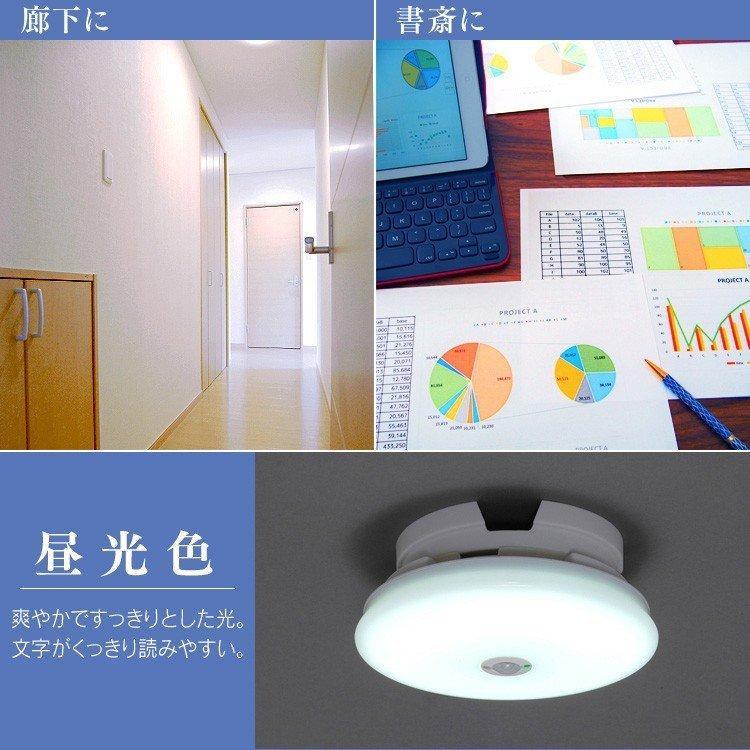シーリングライト 4個セット 小型 薄形 人感センサー アイリスオーヤマ 電球色 昼白色 昼光色 600lm SCL6LMS-UU SCL6NMS-UU SCL6DMS-UUの画像