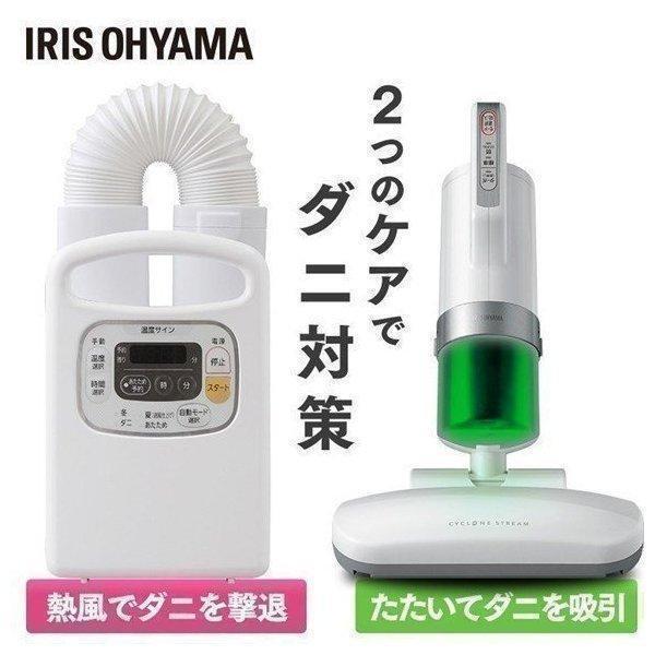 IRIS OHYAMA（アイリスオーヤマ） 布団クリーナー 効果 ダニ 布団乾燥