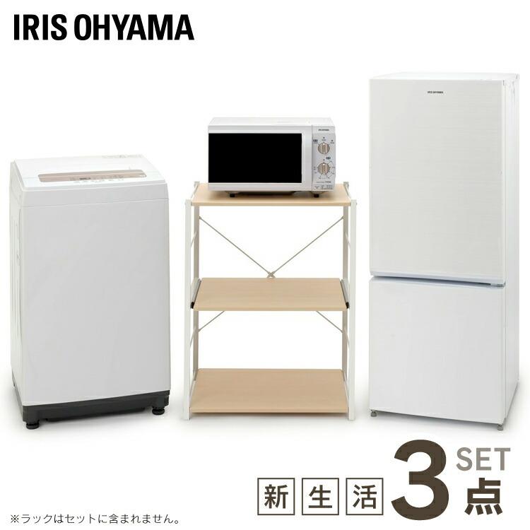 家電セット 新生活 3点セット 冷蔵庫 156l 洗濯機 5kg 電子レンジ フラットテーブル 18l ピンクゴールド アイリスオーヤマ Megastore Paypayモール店 通販 Paypayモール