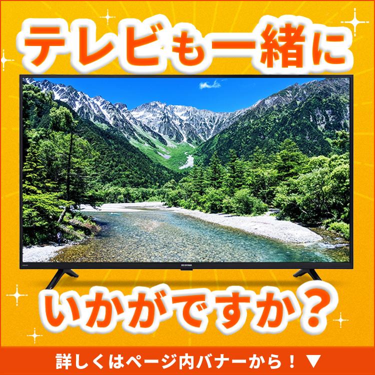 IRIS OHYAMA（アイリスオーヤマ） 新生活家電セット 家電セット