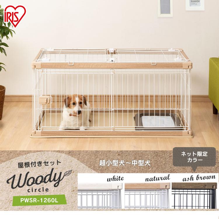 アイリスオーヤマ　犬用ケージ PWSR-1260LV ロータイプ 120cm美品 Amazon.co.jp: アイリスオーヤマ(IRIS OHYAMA) 犬 サークル