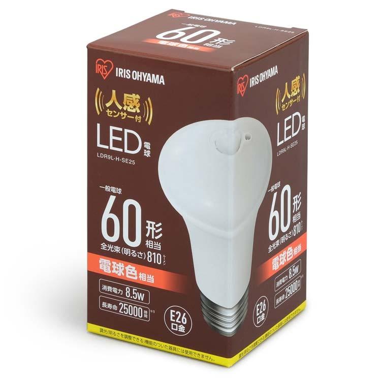 電球 LED LED電球 2個セット E26 60形相当 アイリスオーヤマ 人感センサー 防犯 工事不要 節電 自動消灯 自動 昼白色 電球色 LDR9N-H-SE25 おしゃれ 新生活｜petkan｜05