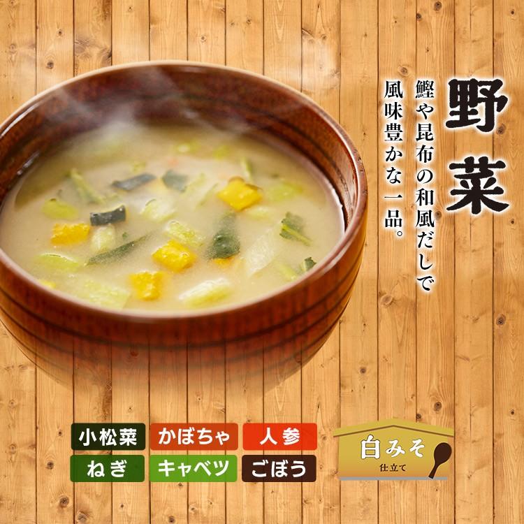 味噌汁 30食 フリーズドライ フリーズドライ味噌汁 みそ汁 30食 レトルト食品 30食 朝食 すぐおいしい お味噌汁 30食セット アイリスフーズ | IRIS OHYAMA | 08
