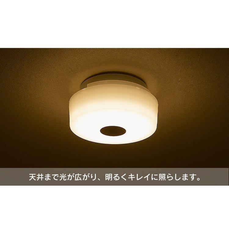 4個セット 小型シーリングライト コンパクト ライト 2000lm 人感センサー付 MCL20D-SK MCL20L-SK 昼光色 電球色 アイリスオーヤマ_5