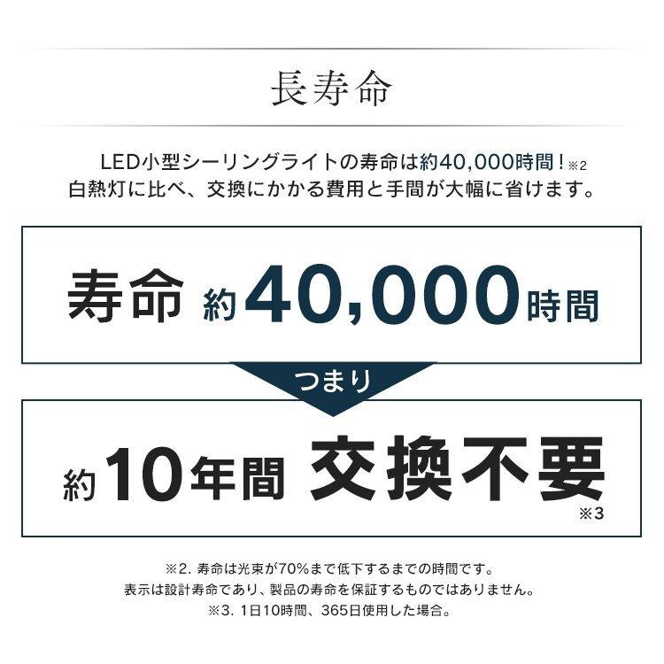4個セット 小型シーリングライト コンパクト ライト 2000lm 人感センサー付 MCL20D-SK MCL20L-SK 昼光色 電球色 アイリスオーヤマ_10