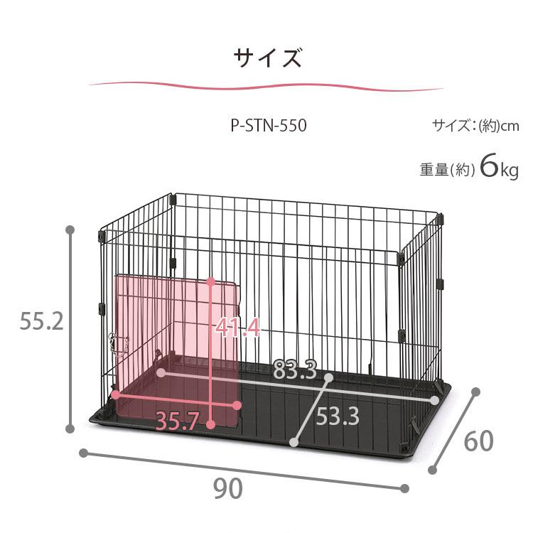ケージ 犬 猫 小型 小型犬 ペットケージ 屋根付き ペットサークル システムサークルトレー付き屋根セット アイリスオーヤマ P-STN-550の画像