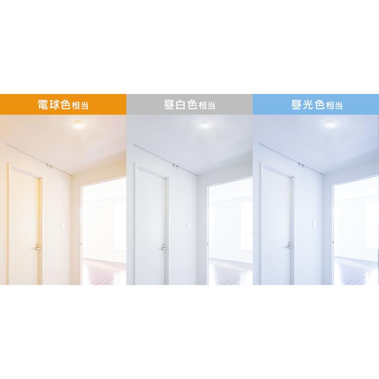 シーリングライト LED 天井照明 おしゃれ 10個セット 新居 小型 簡単取付 600lm 全3色 アイリスオーヤマ | IRIS OHYAMA | 04