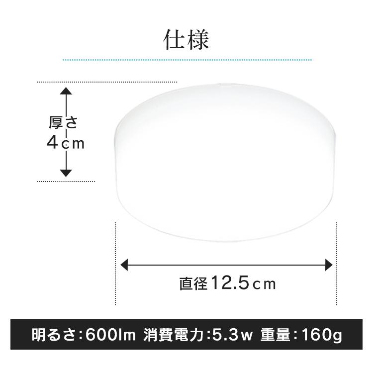 シーリングライト LED 天井照明 おしゃれ 10個セット 新居 小型 簡単取付 600lm 全3色 アイリスオーヤマ | IRIS OHYAMA | 14