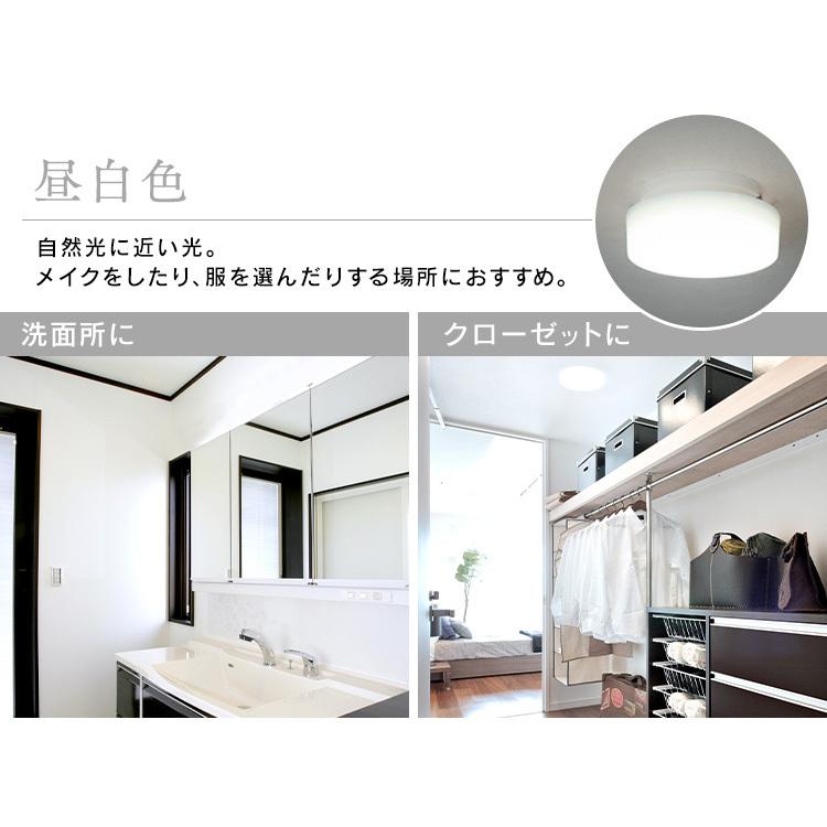 シーリングライト LED 天井照明 おしゃれ 4個セット 新居 小型 簡単取付 1200lm 全3色 アイリスオーヤマ | IRIS OHYAMA | 08