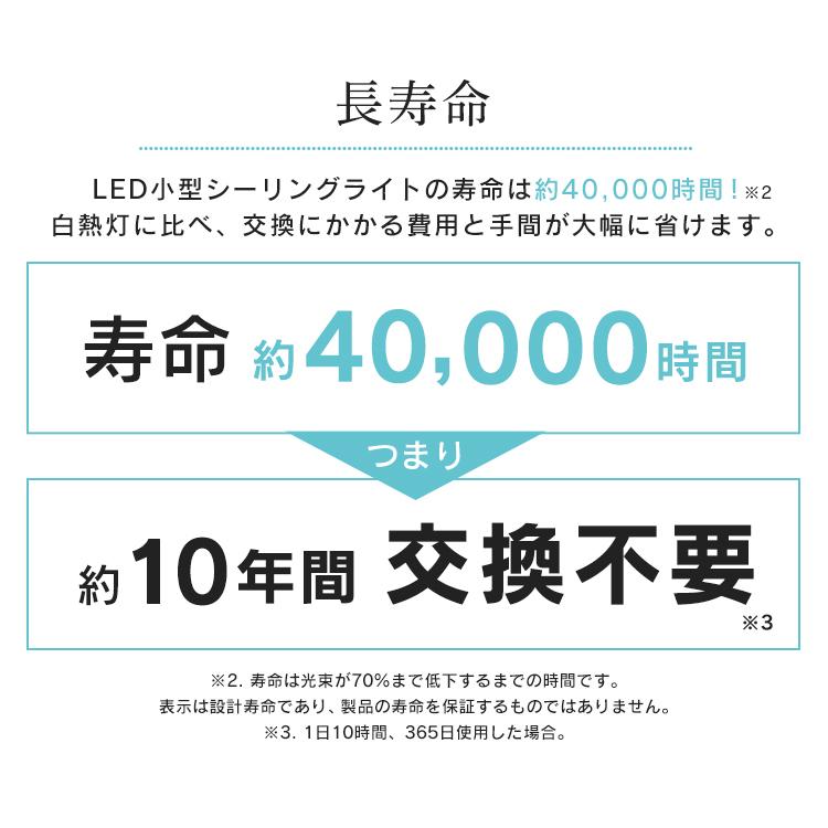 シーリングライト LED 天井照明 おしゃれ 4個セット 新居 小型 簡単取付 1200lm 全3色 アイリスオーヤマ | IRIS OHYAMA | 10