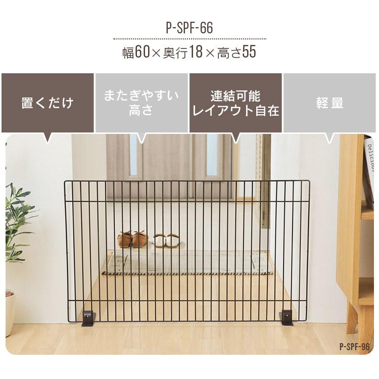 ペットフェンス  4個セット 犬 猫 フェンス 連結可能 サークル ケージ ペットゲート ペットサークル ペットケージ アイリスオーヤマ P-SPF-66 | IRIS OHYAMA | 01