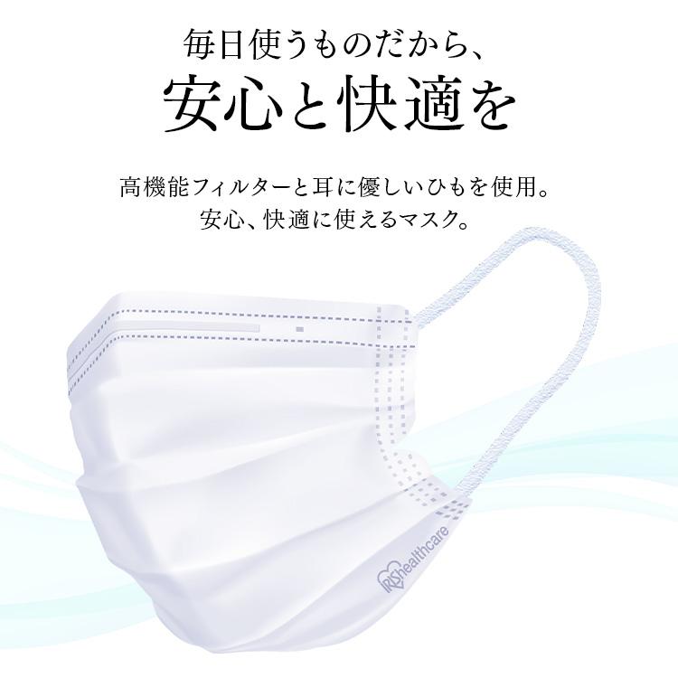 IRIS OHYAMA（アイリスオーヤマ） マスク 不織布 不織布マスクマスク