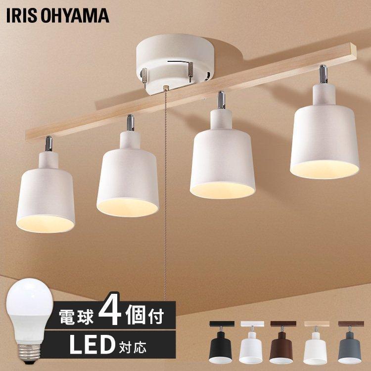 アイリスオーヤマ　4灯シーリングライト ストレート形　電球色電球セット IRIS OHYAMA（アイリスオーヤマ） シーリングライト 4灯 ストレート