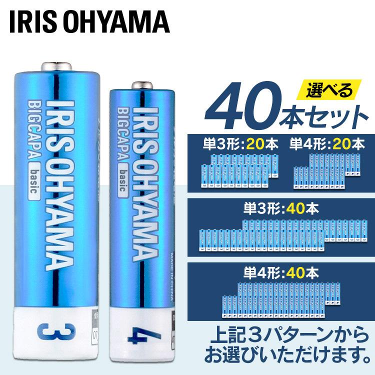 IRIS OHYAMA 電池 乾電池 単三電池 単四電池 単3 単三 単4 単四 IRIS OHYAMA 電池 乾電池 単三電池 単四電池 単3 単三 単4 単四