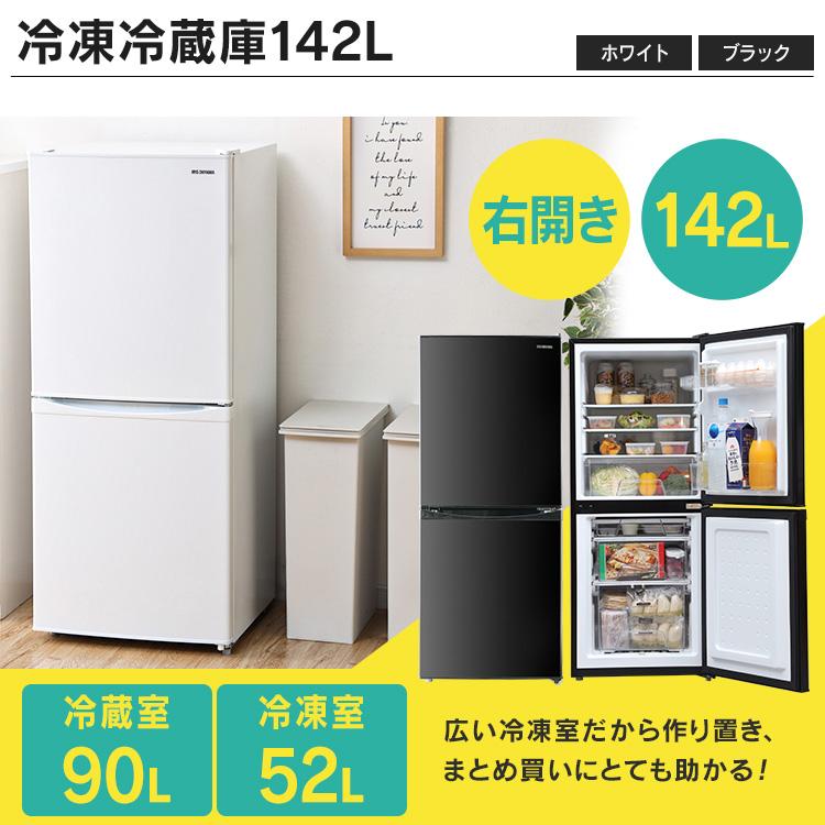冷蔵庫 一人暮らし 新生活 家電セット 新品 3点 冷蔵庫 洗濯機 電子 