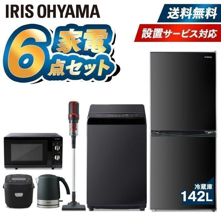 冷蔵庫 一人暮らし 家電セット 新生活 新品 6点 冷蔵庫 142L 洗濯機