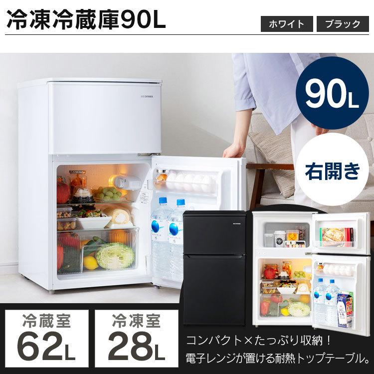 IRIS OHYAMA（アイリスオーヤマ） 冷蔵庫 一人暮らし 新品 新生活