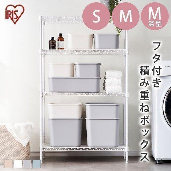 収納ケース おしゃれ セット 収納ボックス 蓋付き収納ボックス 白 収納ケース 積み重ねボックス おしゃれ フタ付き積み重ねbox Ftb45 全4色 アイリスオーヤマ M Megastore Yahoo 店 通販 Yahoo ショッピング