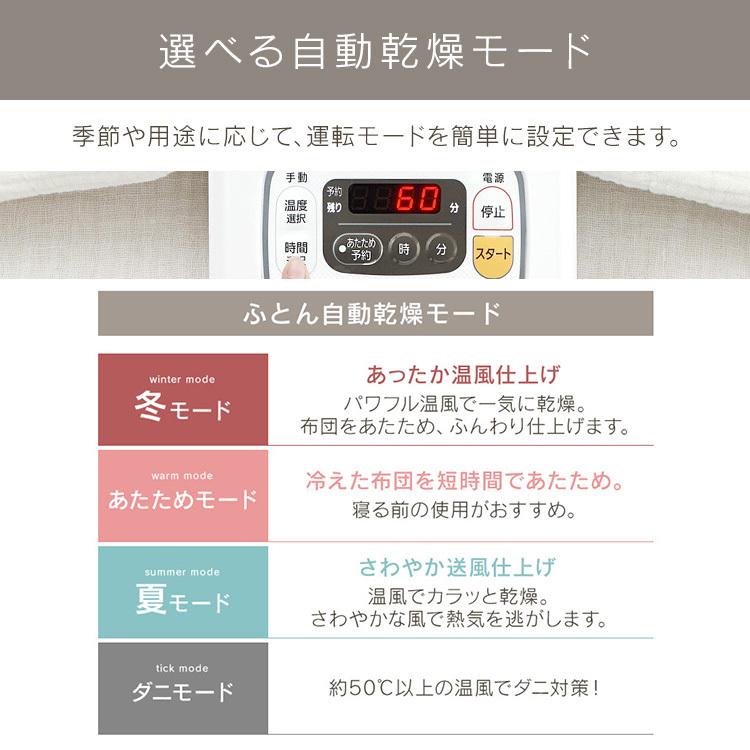 IRIS OHYAMA 布団乾燥機 アイリスオーヤマ ダニ 布団乾燥機袋