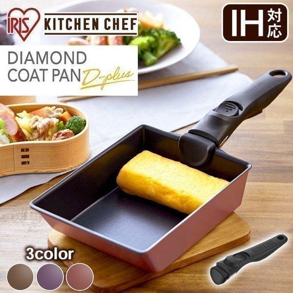 IRIS OHYAMA 卵焼き フライパン 卵焼き器 IH エッグパン