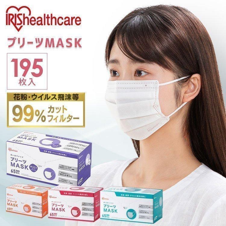 aika マスク 感染予防 箱入り 65枚入 IRIS OHYAMA（アイリスオーヤマ） マスク PN-NV65L 3箱セット（195枚