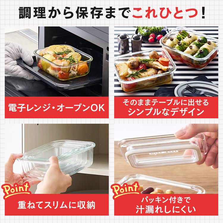 IRIS OHYAMA（アイリスオーヤマ） 保存容器 10点 セット 耐熱ガラス