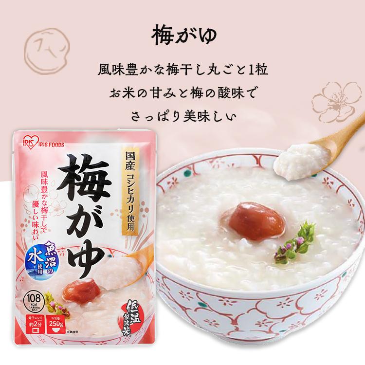 おかゆ レトルト 白がゆ 梅がゆ 玉子がゆ 250g 10食セット お粥 野菜入り もち麦 発芽玄米 非常食 アイリスフーズ 新生活｜petkan｜19