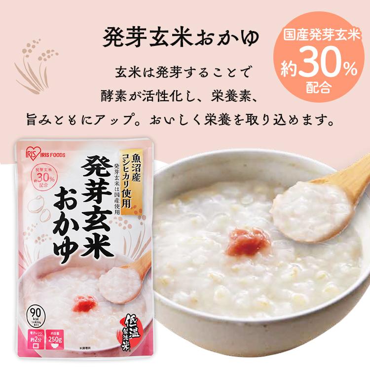 おかゆ レトルト 白がゆ 梅がゆ 玉子がゆ 250g 10食セット お粥 野菜入り もち麦 発芽玄米 非常食 アイリスフーズ 新生活｜petkan｜23