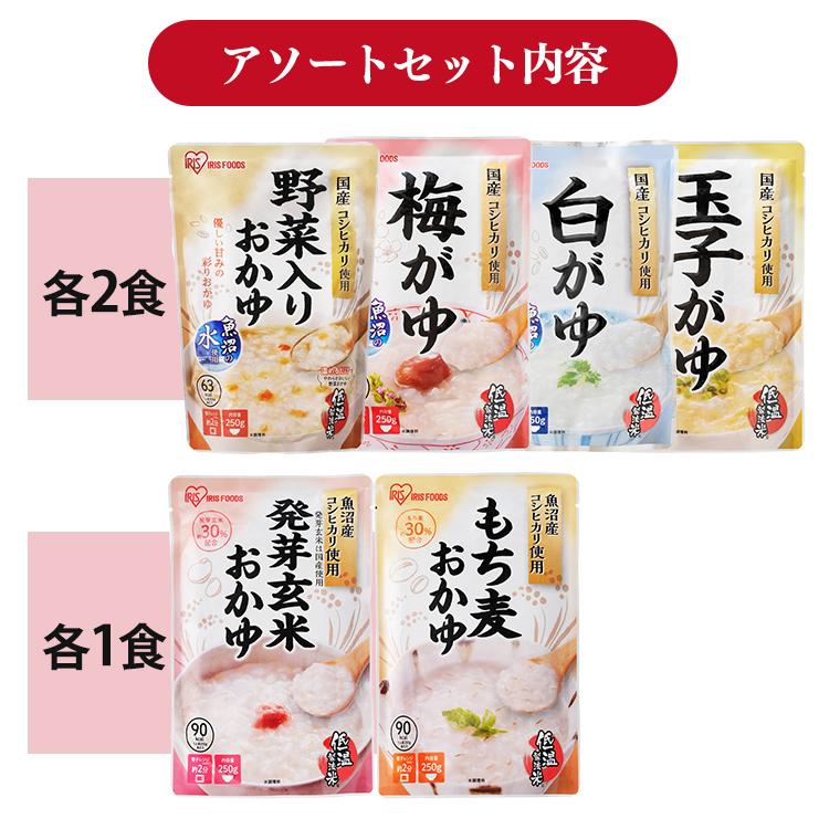 おかゆ レトルト お粥 10食セット 白がゆ 梅がゆ 玉子がゆ 野菜入り もち麦 発芽玄米 レトルト食品 非常食 防災食 アイリスオーヤマ アイリスフーズ * | IRIS OHYAMA | 25