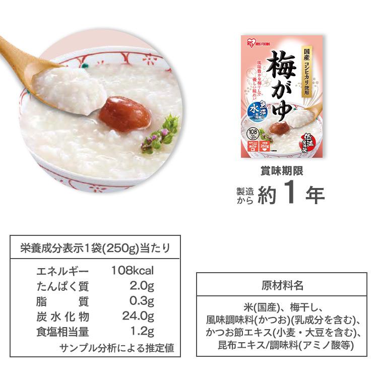 おかゆ レトルト お粥 10食セット 白がゆ 梅がゆ 玉子がゆ 野菜入り もち麦 発芽玄米 レトルト食品 非常食 防災食 アイリスオーヤマ アイリスフーズ * | IRIS OHYAMA | 12