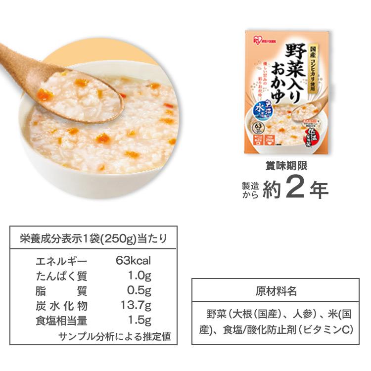 おかゆ レトルト お粥 10食セット 白がゆ 梅がゆ 玉子がゆ 野菜入り もち麦 発芽玄米 レトルト食品 非常食 防災食 アイリスオーヤマ アイリスフーズ * | IRIS OHYAMA | 14