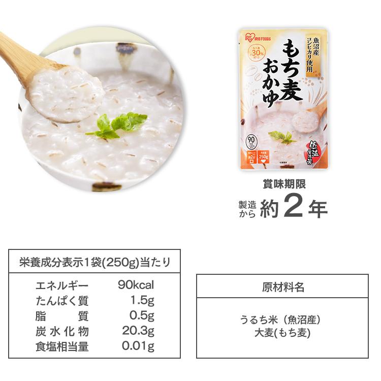 おかゆ レトルト お粥 10食セット 白がゆ 梅がゆ 玉子がゆ 野菜入り もち麦 発芽玄米 レトルト食品 非常食 防災食 アイリスオーヤマ アイリスフーズ * | IRIS OHYAMA | 15