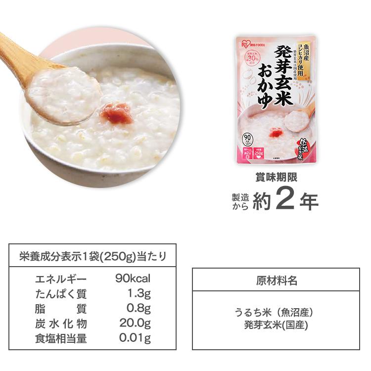 おかゆ レトルト お粥 10食セット 白がゆ 梅がゆ 玉子がゆ 野菜入り もち麦 発芽玄米 レトルト食品 非常食 防災食 アイリスオーヤマ アイリスフーズ * | IRIS OHYAMA | 16