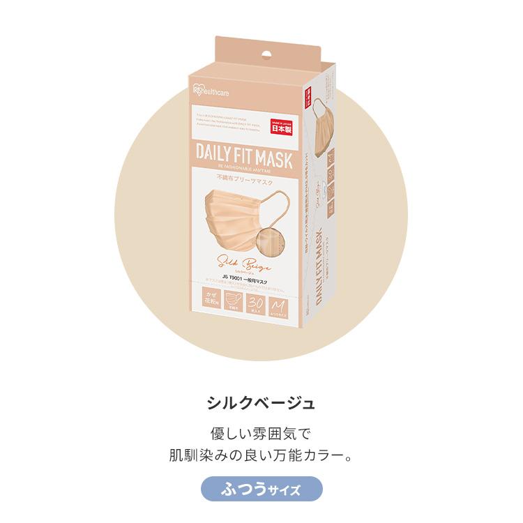 IRIS OHYAMA（アイリスオーヤマ） マスク 不織布 デイリーフィット