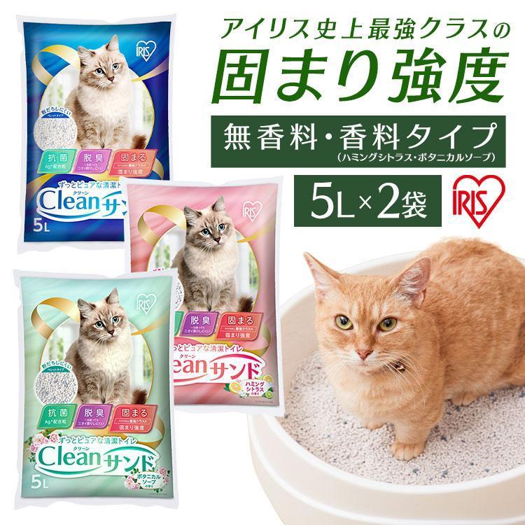 IRIS OHYAMA（アイリスオーヤマ） 猫砂 おすすめ 鉱物系 固まる