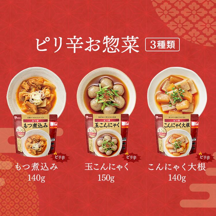 IRIS OHYAMA（アイリスオーヤマ） レトルト食品 常温保存 惣菜セット