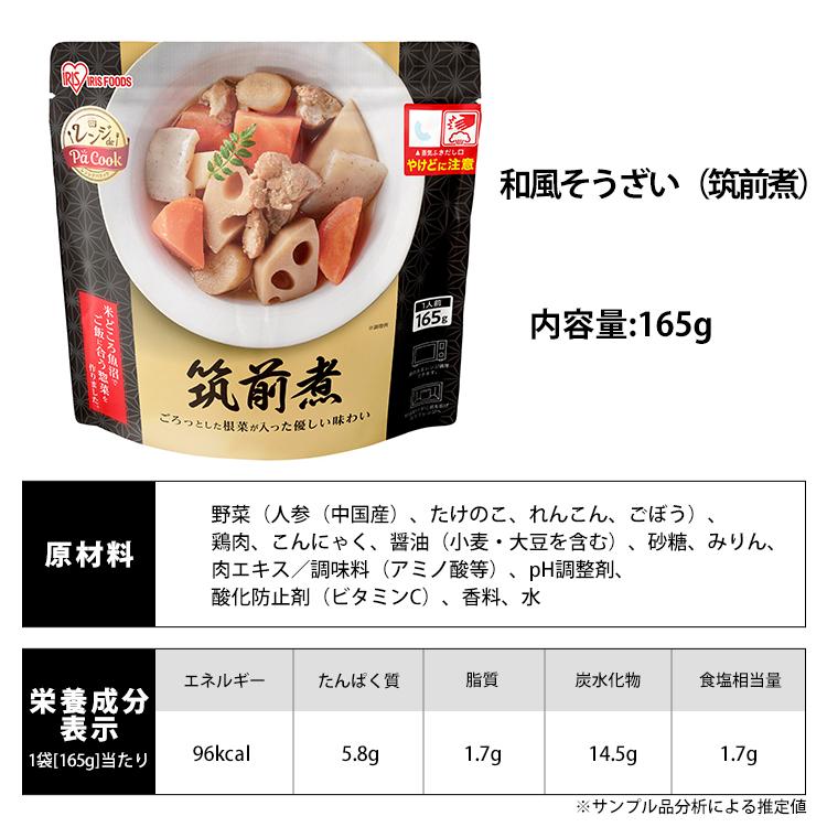 [パックご飯つき] レトルト食品 常温保存 詰め合わせ 惣菜 おかず もつ煮 牛すじ大根 豚汁 肉じゃが パックご飯2個つき アイリスオーヤマ｜petkan｜12