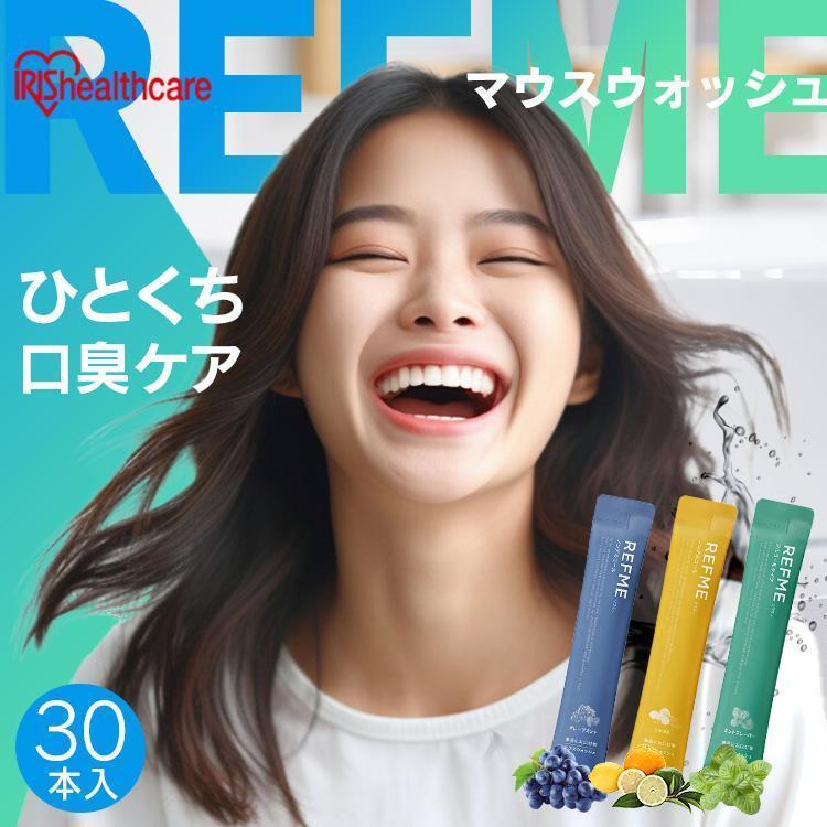 マウスウォッシュ 個包装 携帯用 使い切り 口臭 洗口液 まとめ買い6袋  