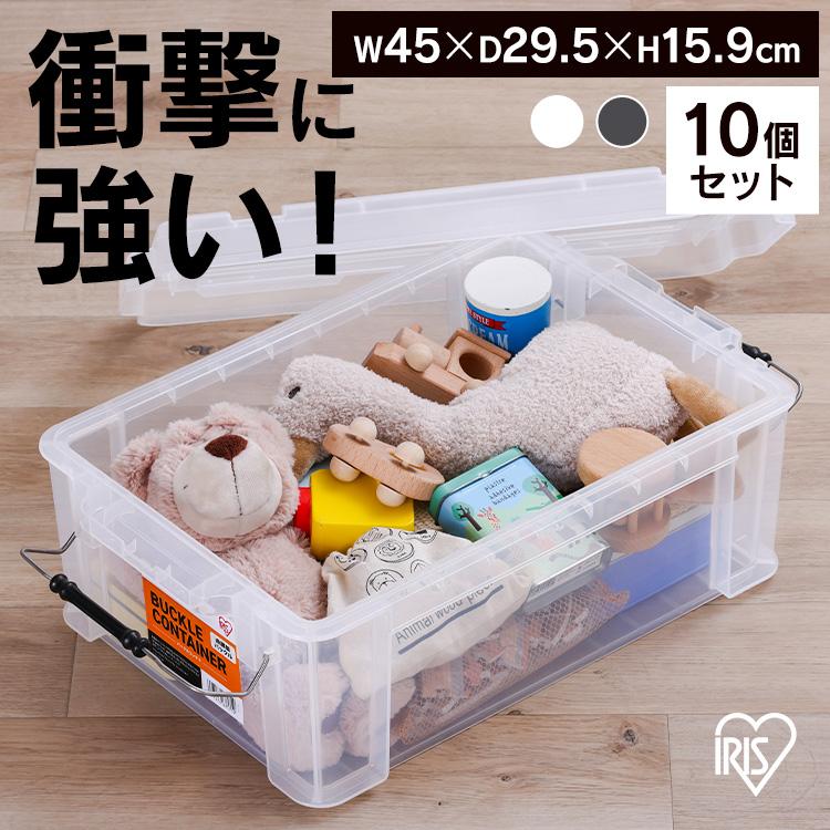 IRIS OHYAMA（アイリスオーヤマ） (10個セット)コンテナ 金属バックル