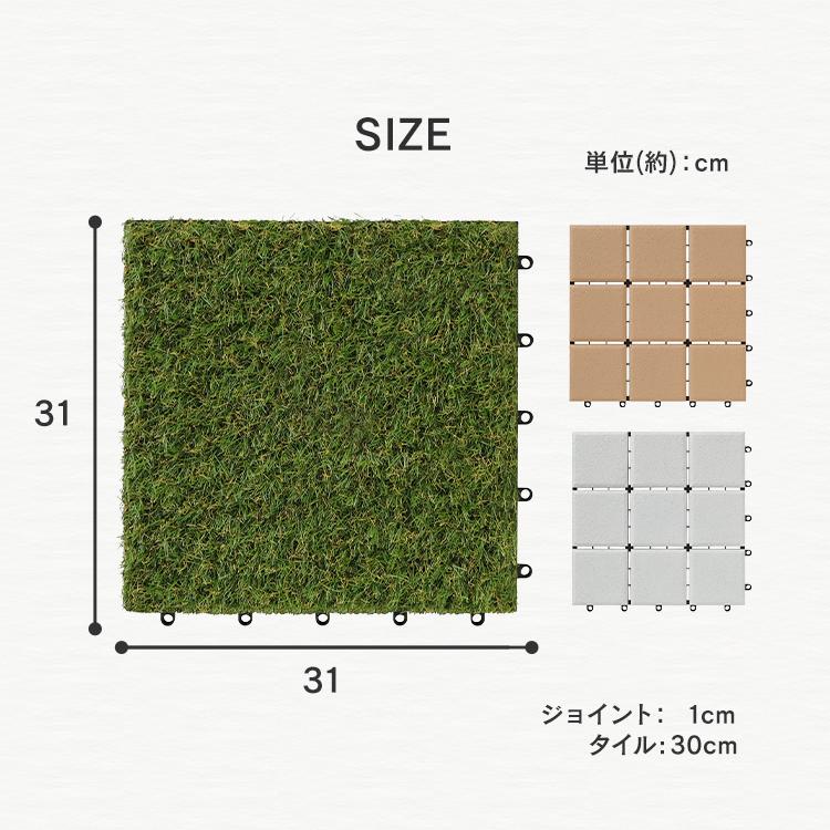 (18個セット)タイルデッキ ジョイント式 連結 人工芝タイルデッキ セラミック調タイルデッキ ATD-300 CTD-300 アイリスオーヤマ｜petkan｜20