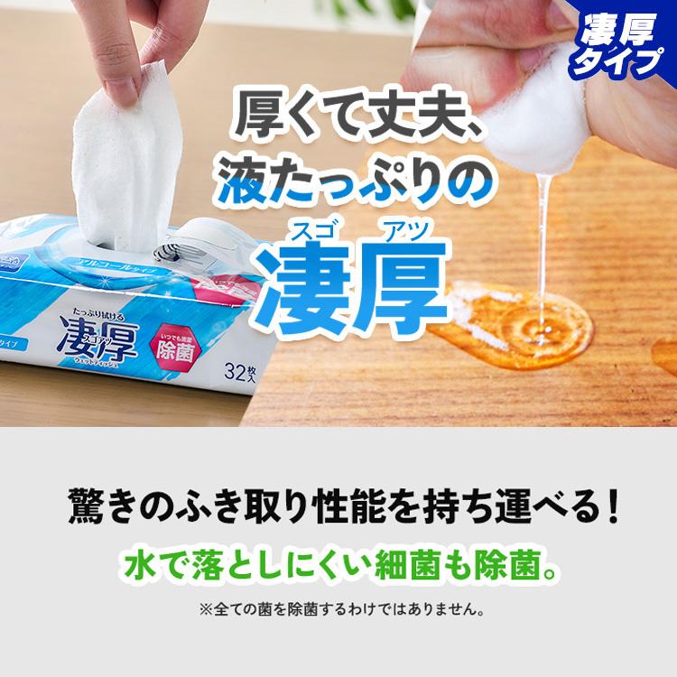 ＼プレ割／[2880枚/1152枚]ウェットティッシュ ノンアルコール アルコール 除菌シート 除菌ウェットティッシュ アイリスオーヤマ | IRIS OHYAMA | 13