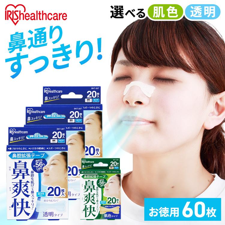 IRIS OHYAMA（アイリスオーヤマ） 鼻腔拡張テープ 鼻孔拡張テープ 60枚