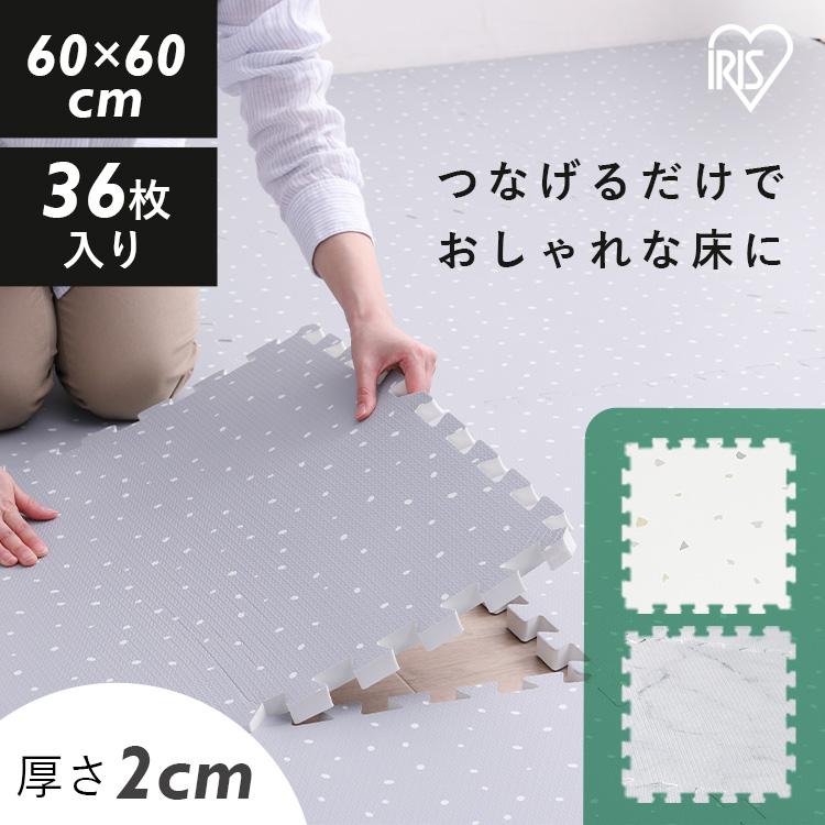 IRIS OHYAMA（アイリスオーヤマ） ジョイントマット 大判 60cm 厚手