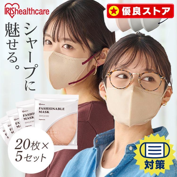 IRIS OHYAMA（アイリスオーヤマ） マスク 不織布 立体 100枚 普通