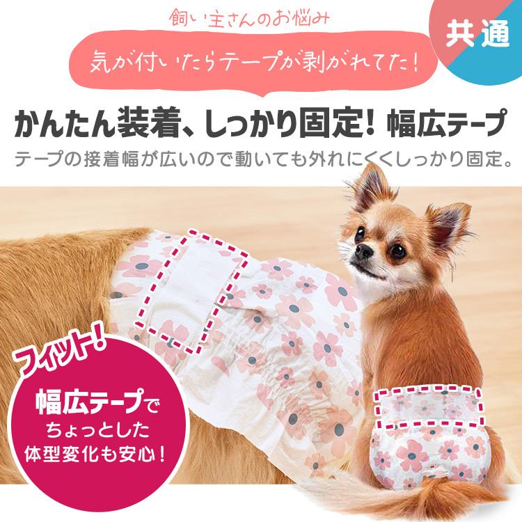 IRIS OHYAMA（アイリスオーヤマ） 犬 オムツ オス メス XXS XS S M L