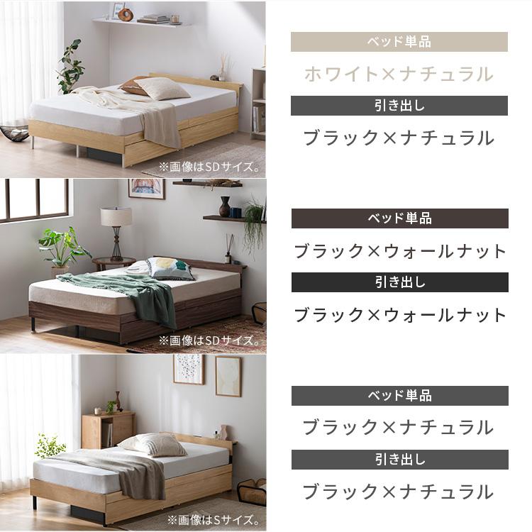ベッド ダブル フレーム 引き出し付 ベッド下収納 棚 2口コンセント付 頑丈 通気性 木製スチールベッド アイリスオーヤマ SBW02-D SBW-HK *